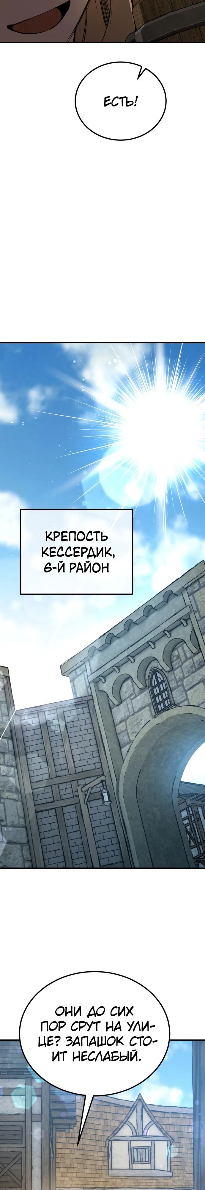 Глава 27 - страница 21