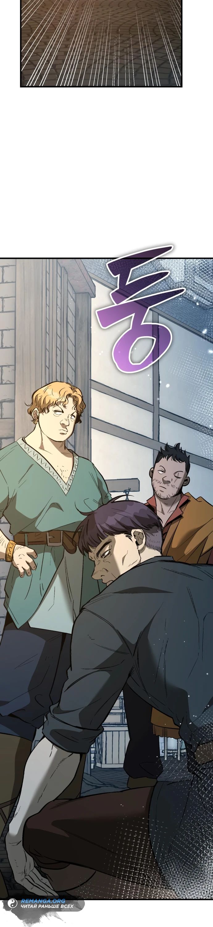 Глава 27 - страница 23