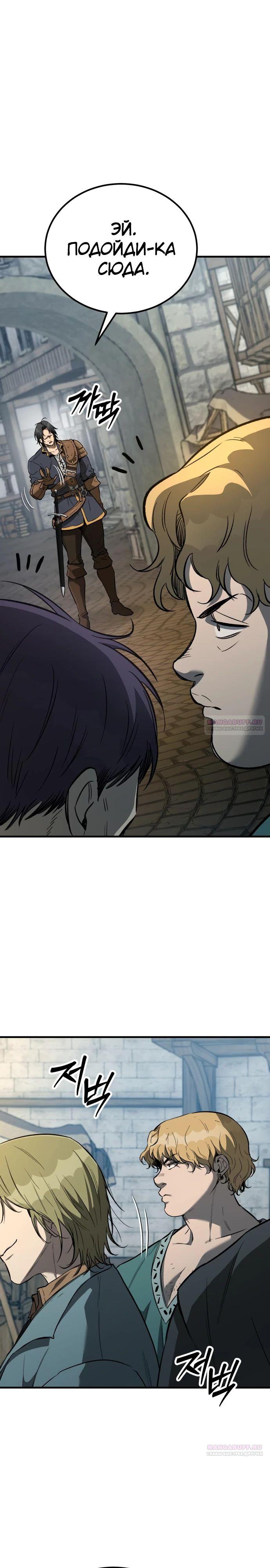 Глава 27 - страница 24