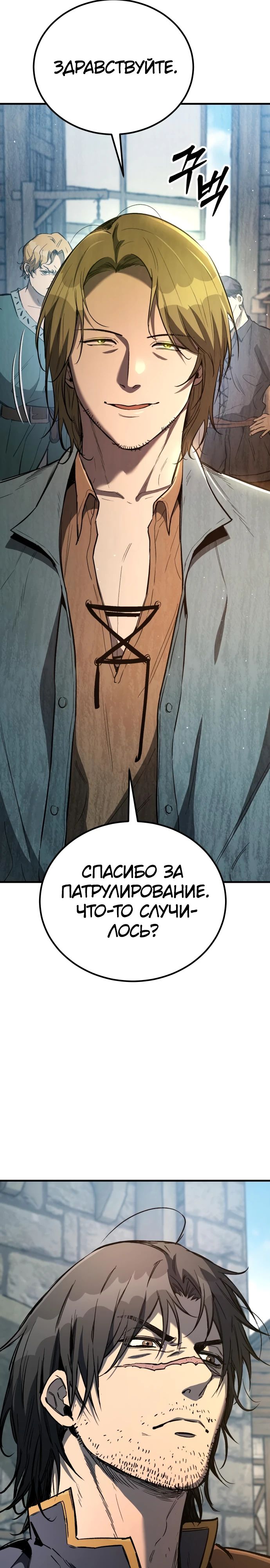 Глава 27 - страница 25