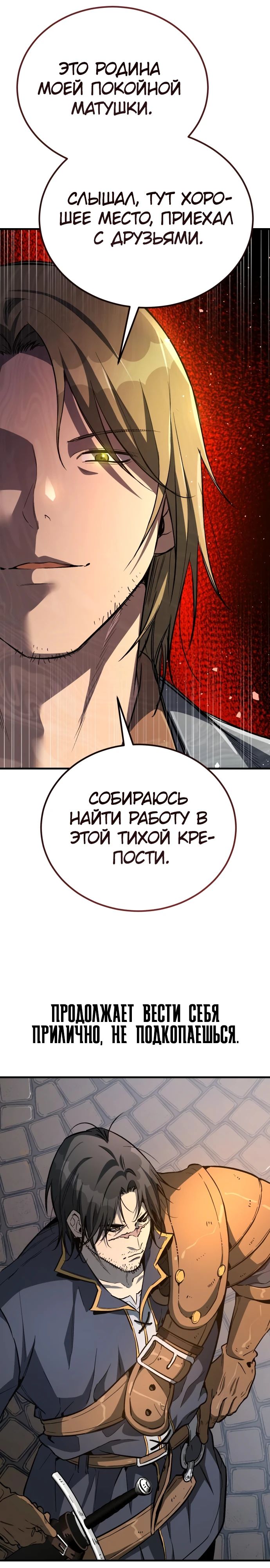 Глава 27 - страница 27