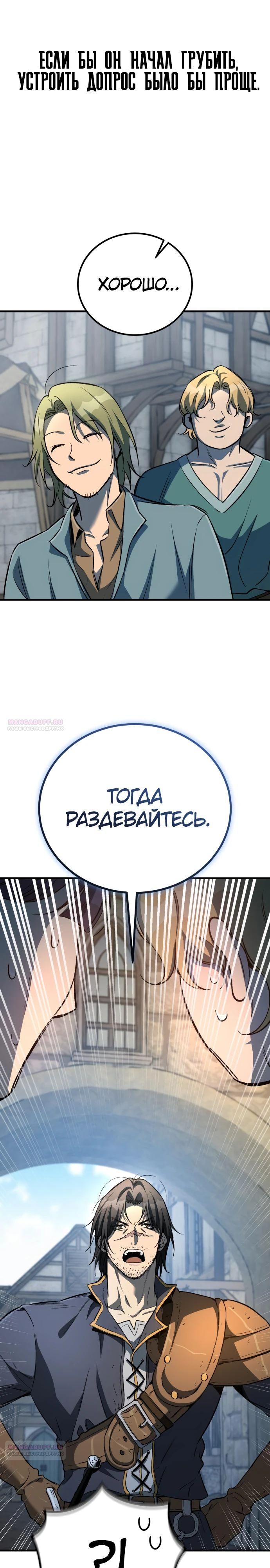 Глава 27 - страница 28