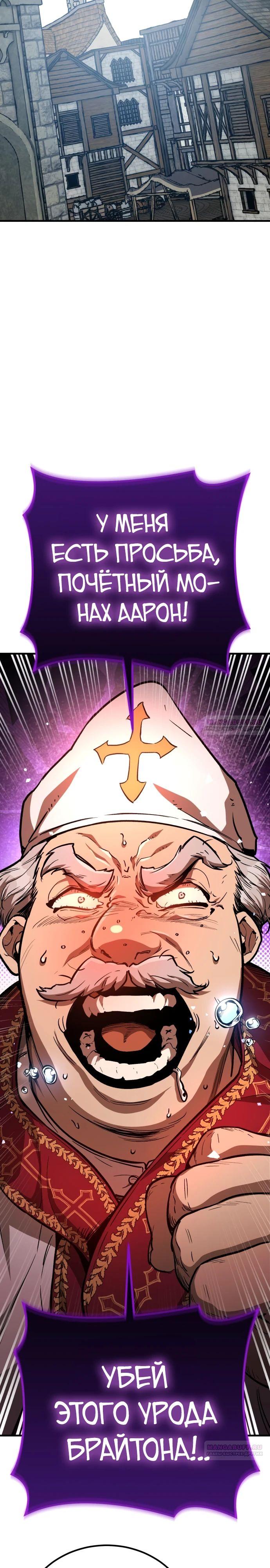 Глава 27 - страница 32