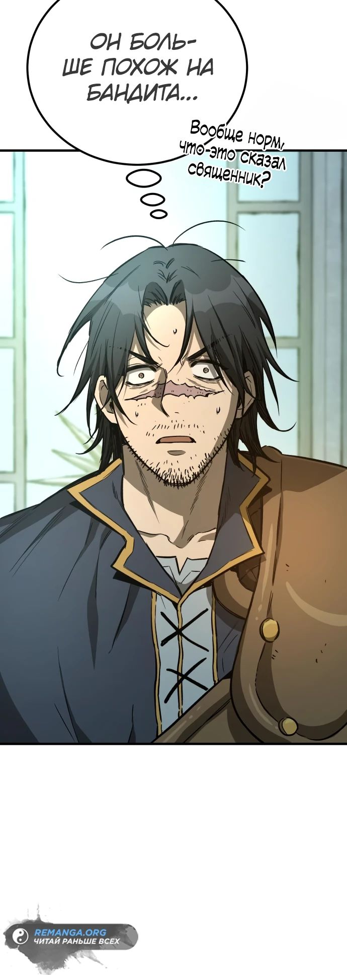 Глава 27 - страница 33