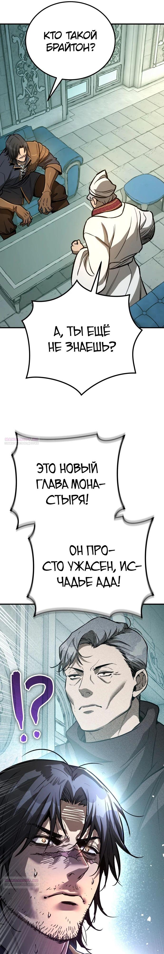 Глава 27 - страница 34