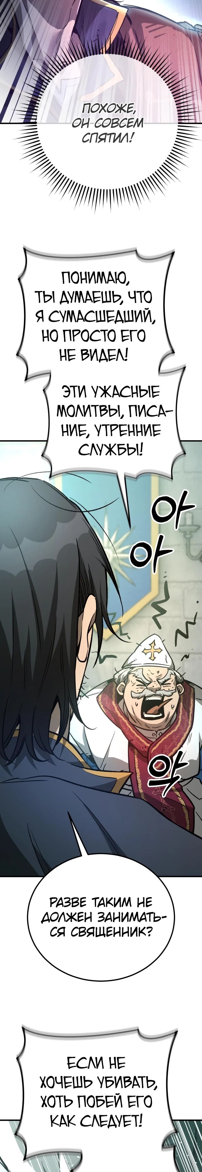 Глава 27 - страница 35