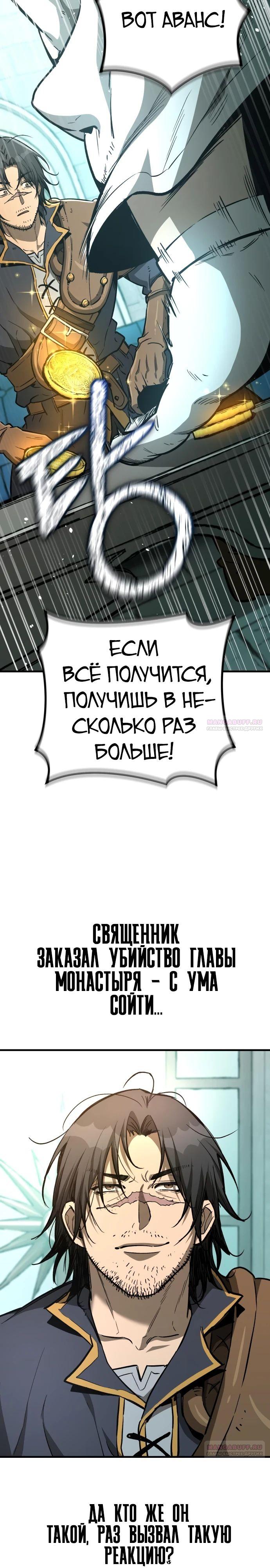 Глава 27 - страница 36