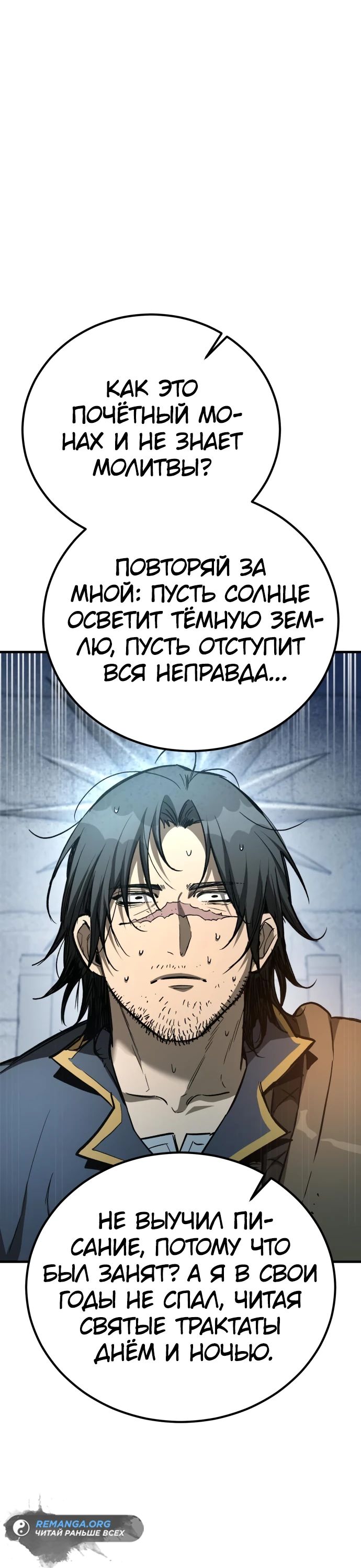 Глава 27 - страница 37