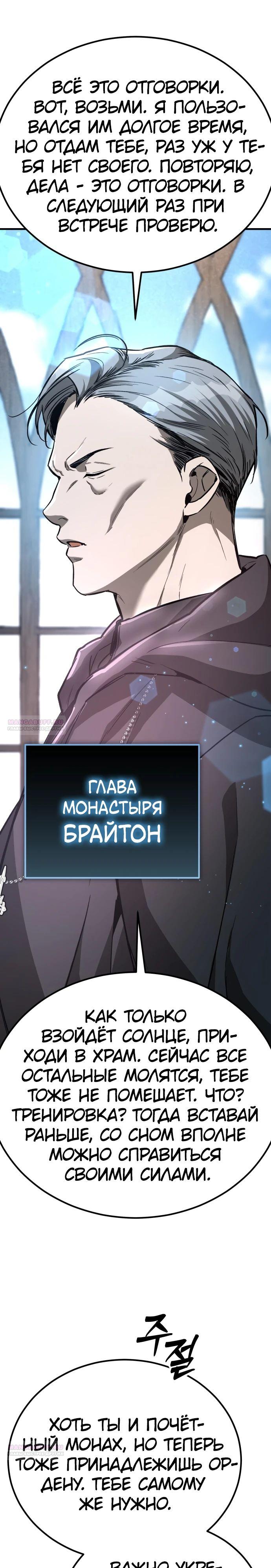 Глава 27 - страница 38