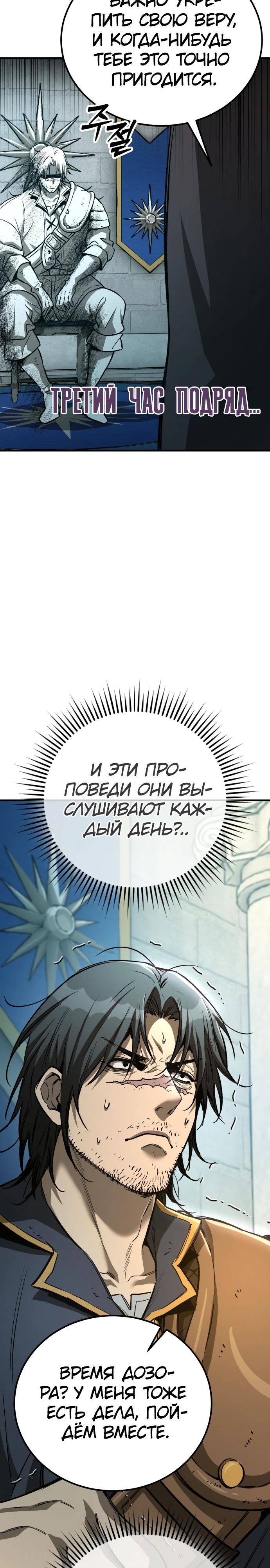 Глава 27 - страница 39