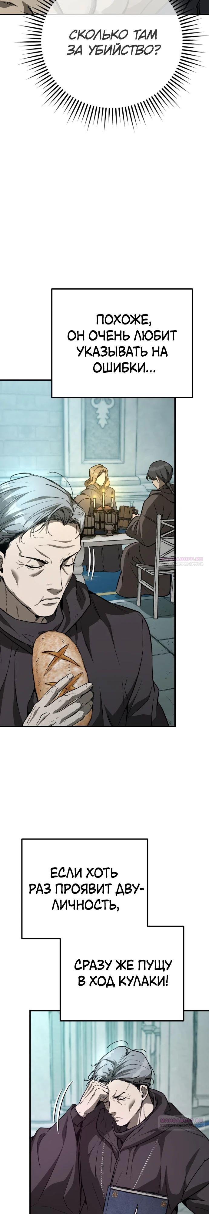 Глава 27 - страница 40