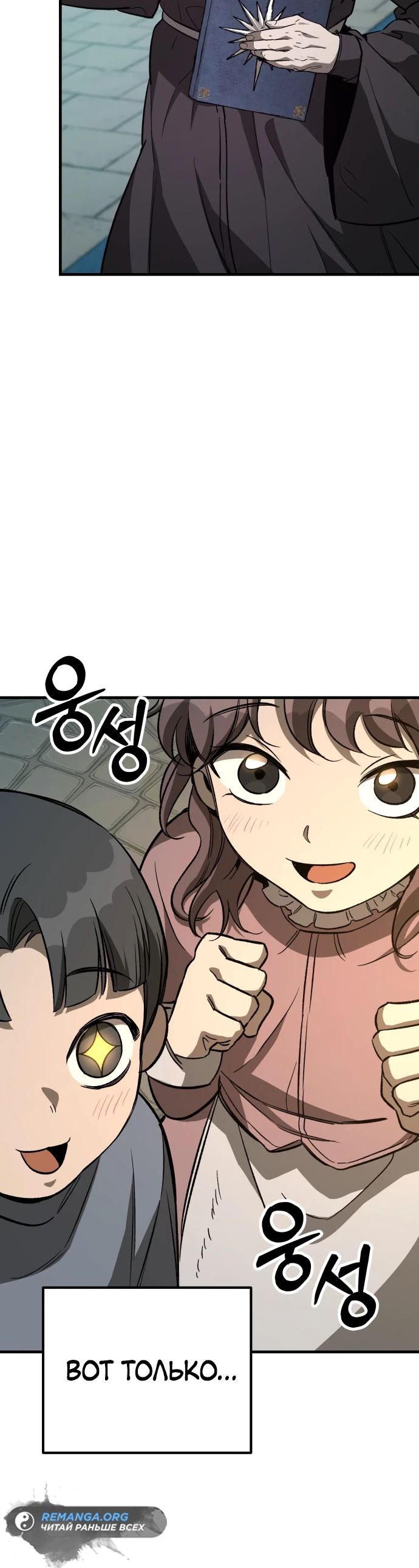 Глава 27 - страница 41