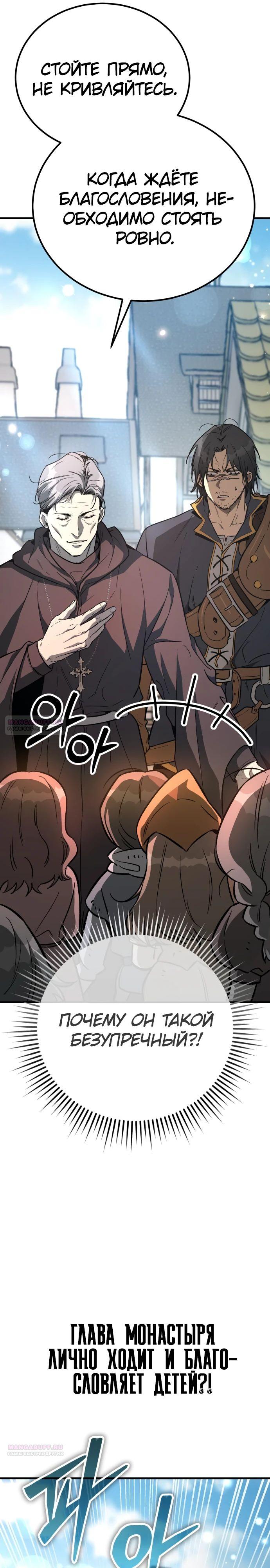 Глава 27 - страница 42