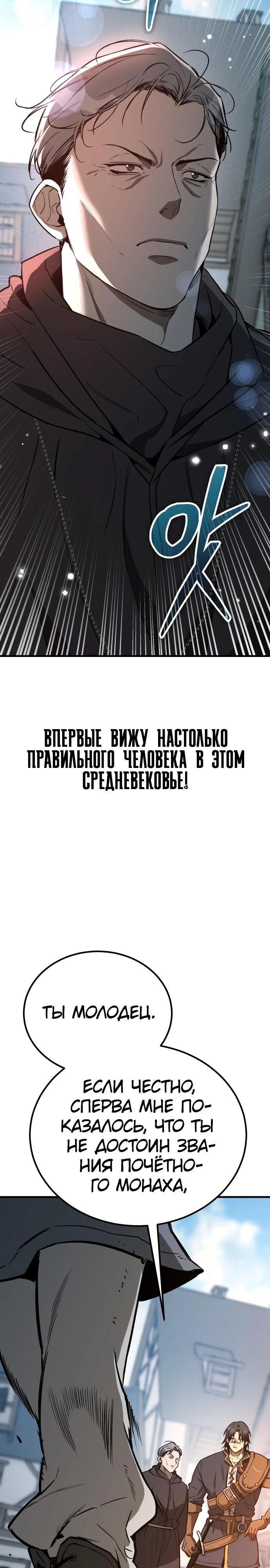 Глава 27 - страница 43