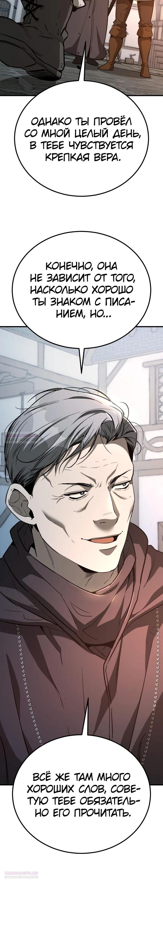 Глава 27 - страница 44