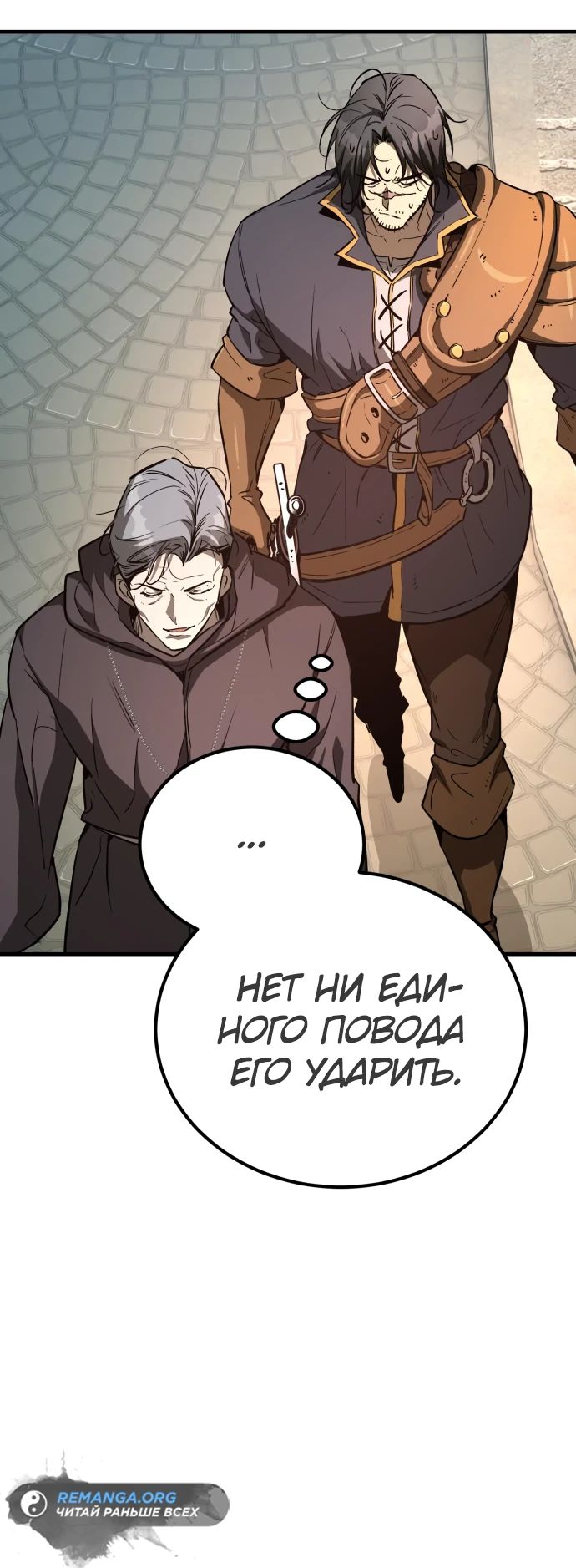 Глава 27 - страница 45