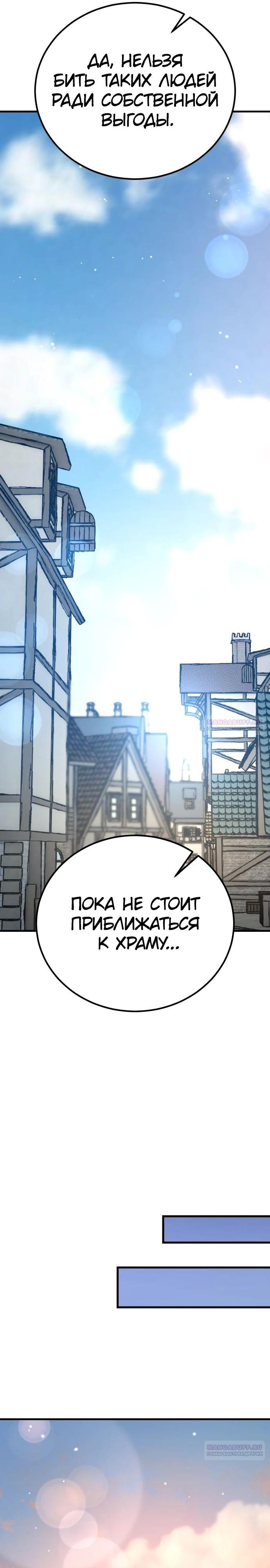 Глава 27 - страница 46