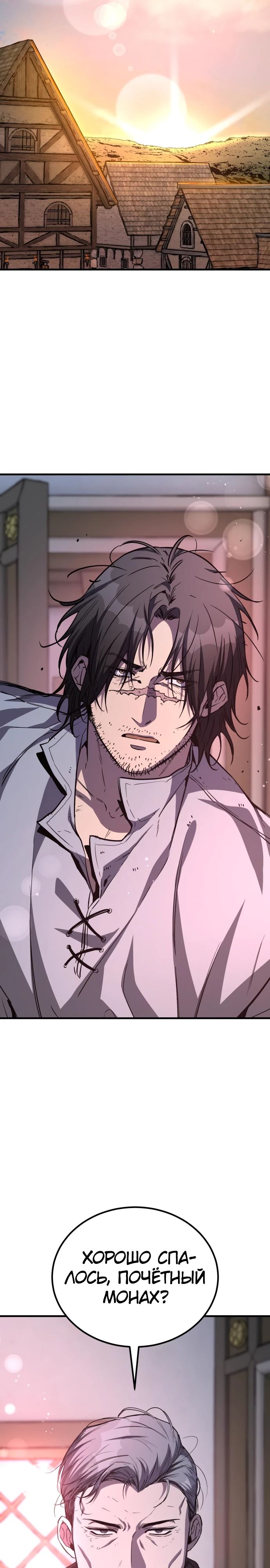 Глава 27 - страница 47