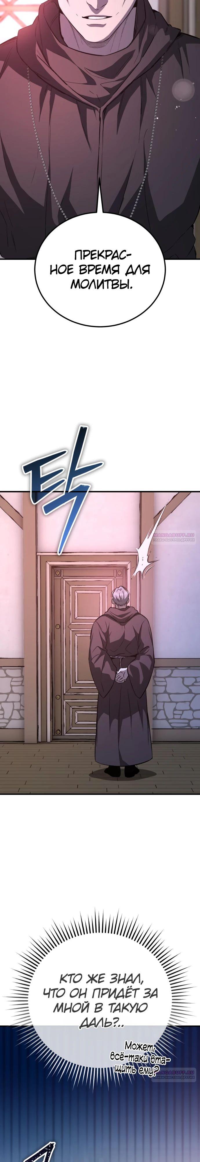 Глава 27 - страница 48