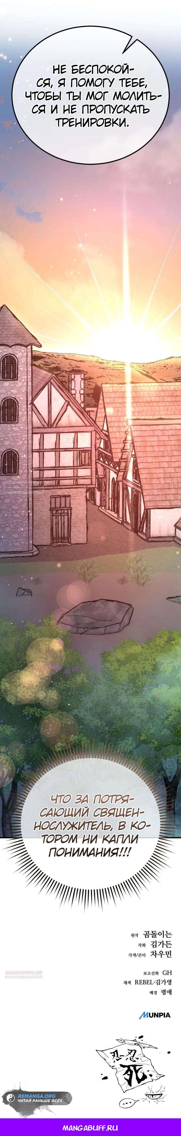 Глава 27 - страница 50