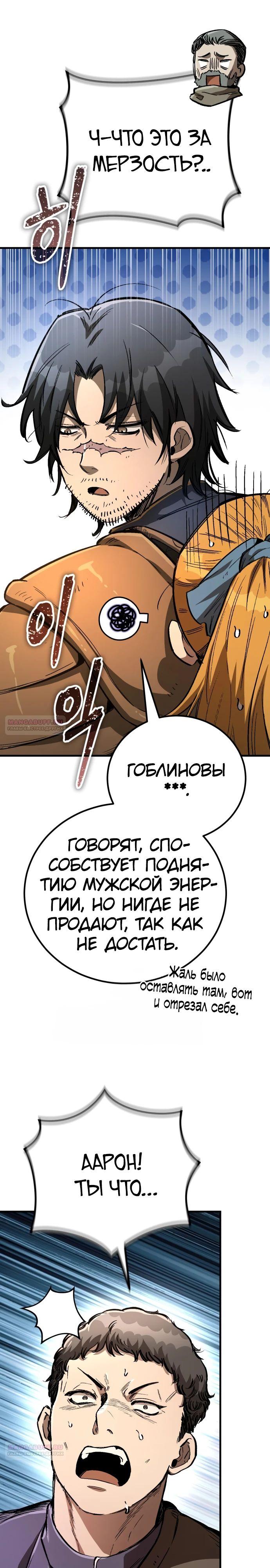 Глава 27 - страница 6