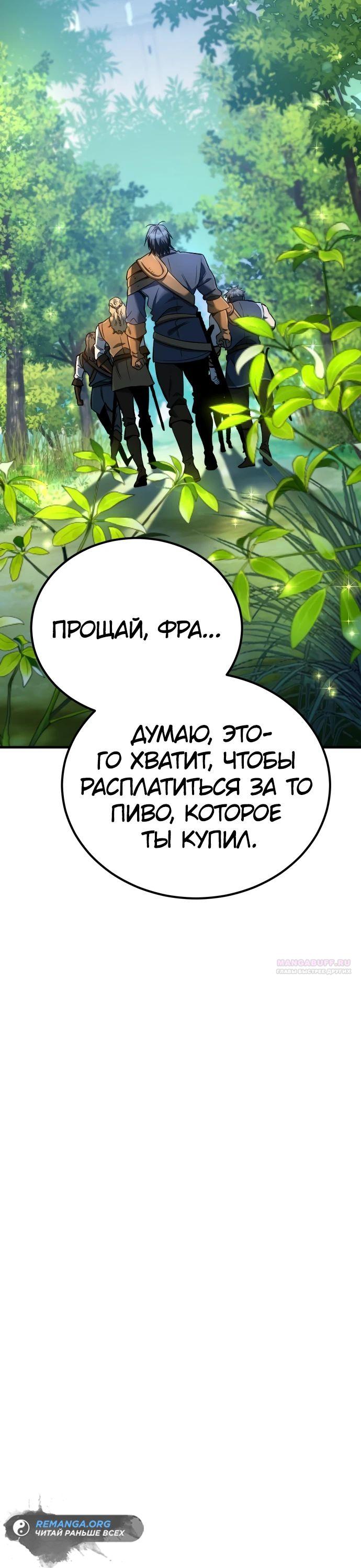 Глава 28 - страница 10