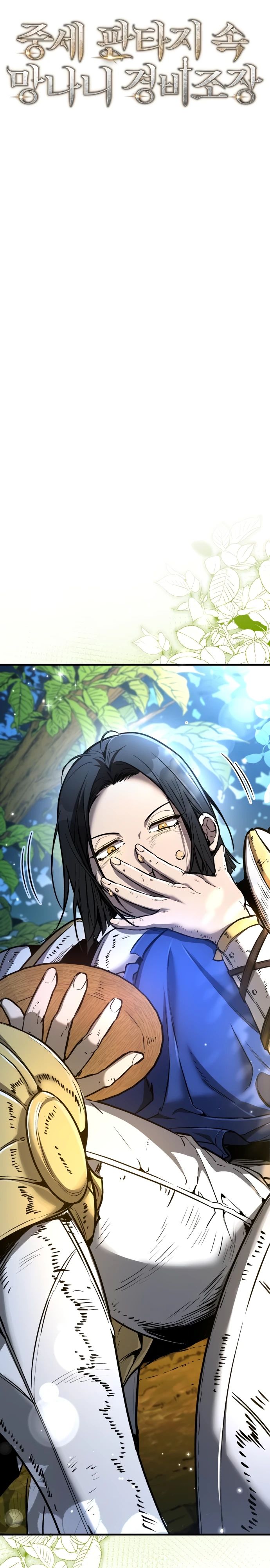 Глава 28 - страница 11