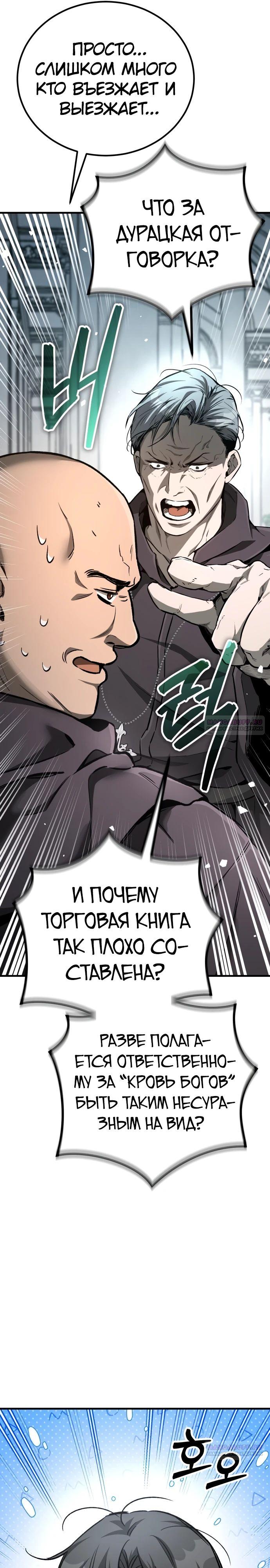 Глава 28 - страница 14