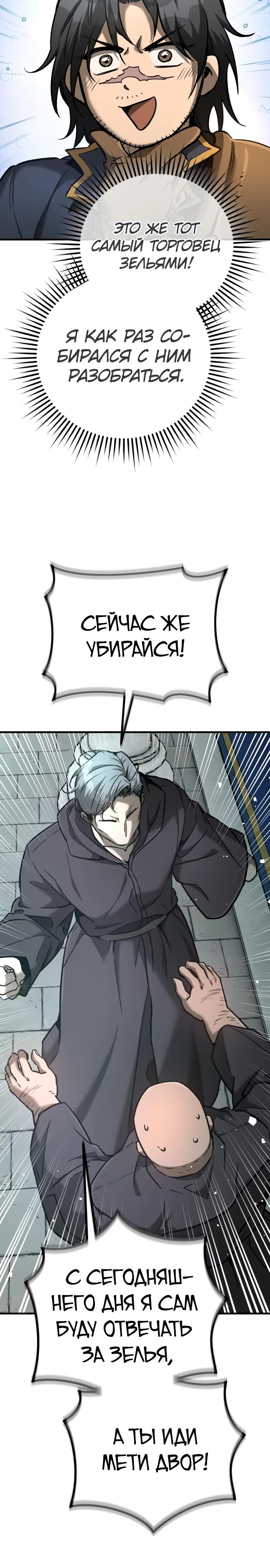 Глава 28 - страница 15