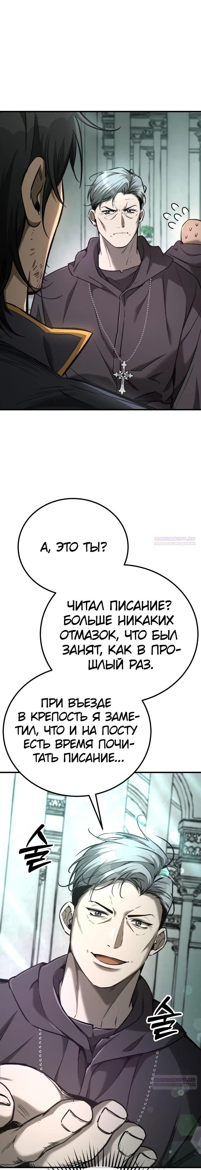 Глава 28 - страница 16