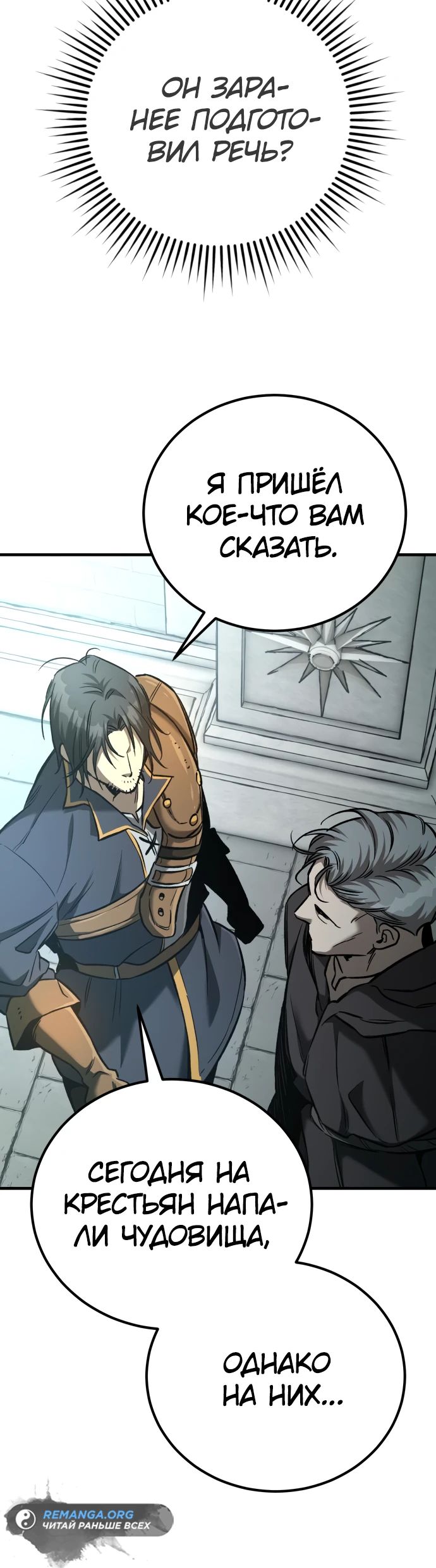 Глава 28 - страница 17