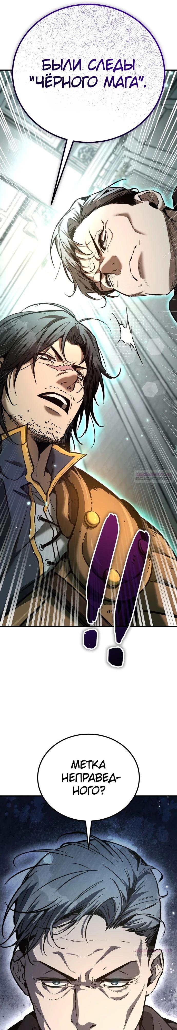 Глава 28 - страница 18