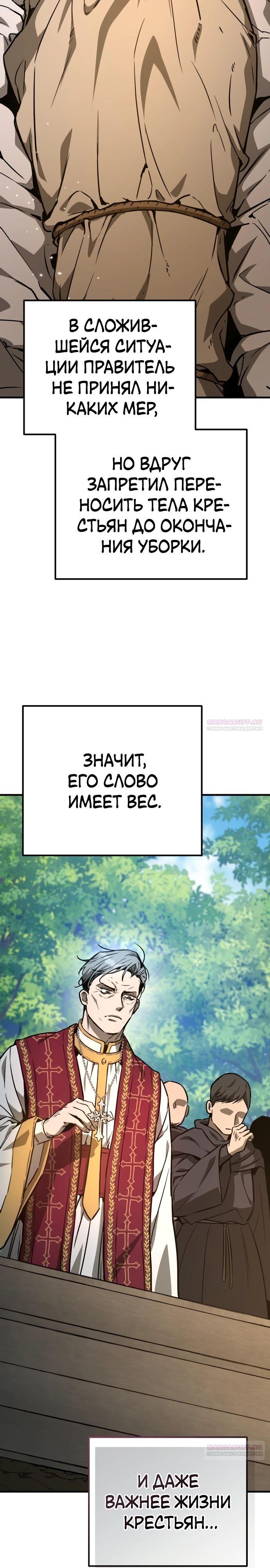 Глава 28 - страница 22