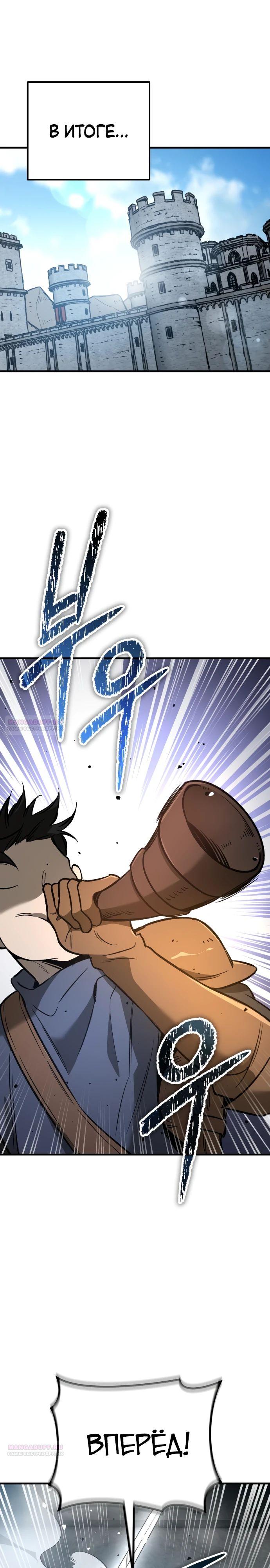 Глава 28 - страница 28