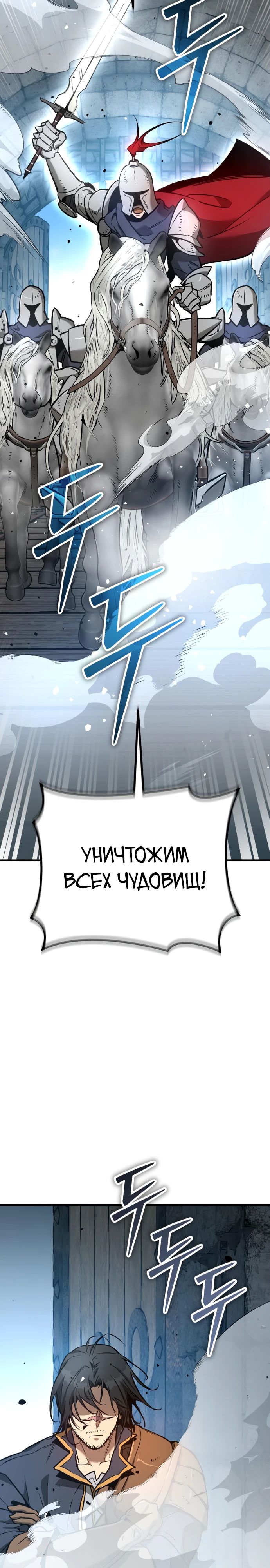 Глава 28 - страница 29