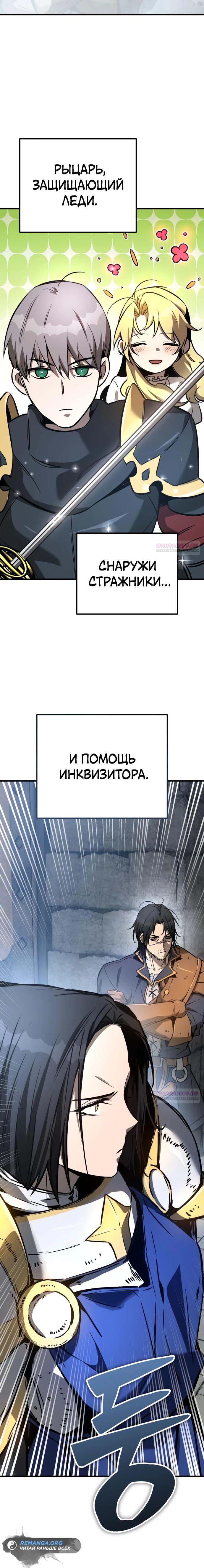 Глава 28 - страница 30