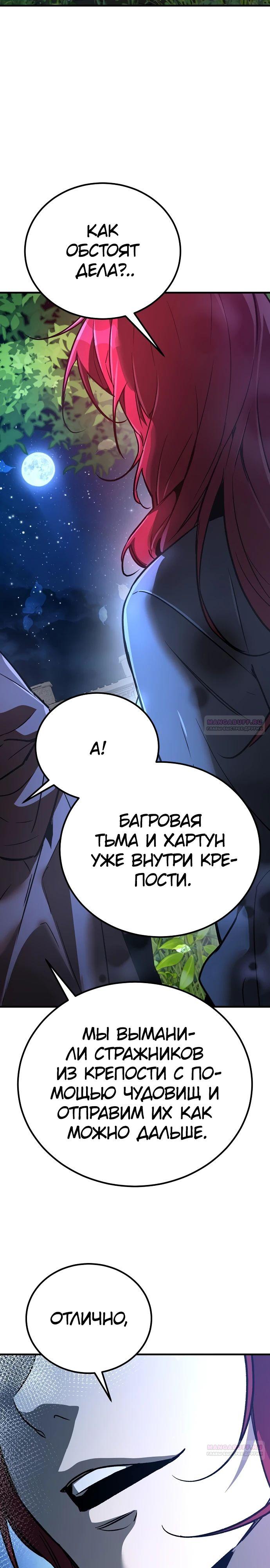 Глава 28 - страница 32