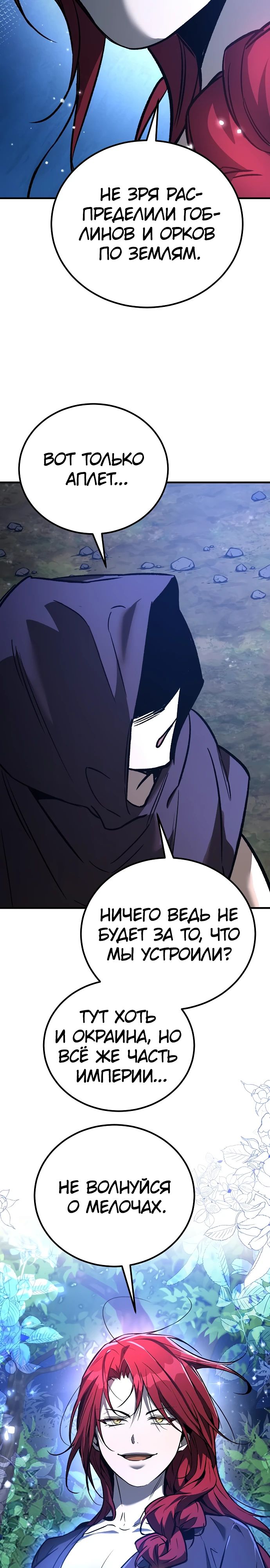 Глава 28 - страница 33