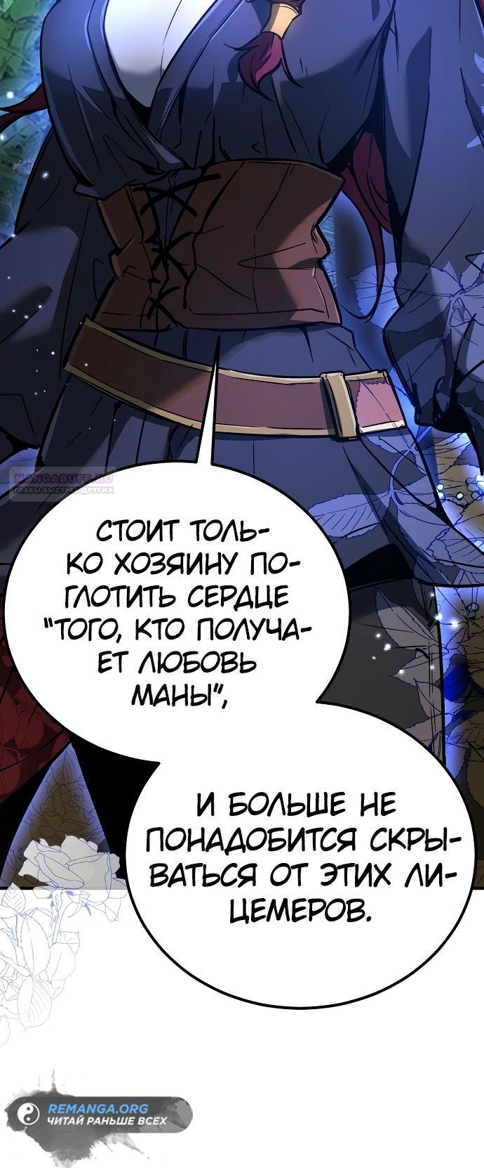 Глава 28 - страница 34