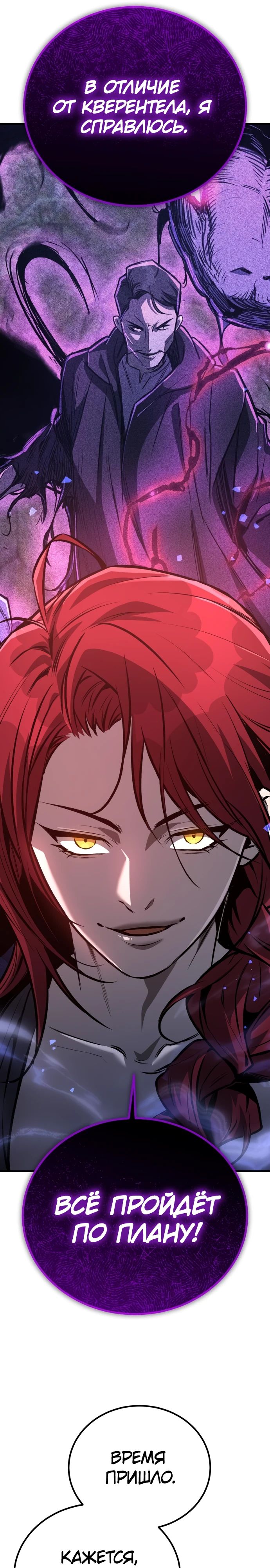 Глава 28 - страница 35