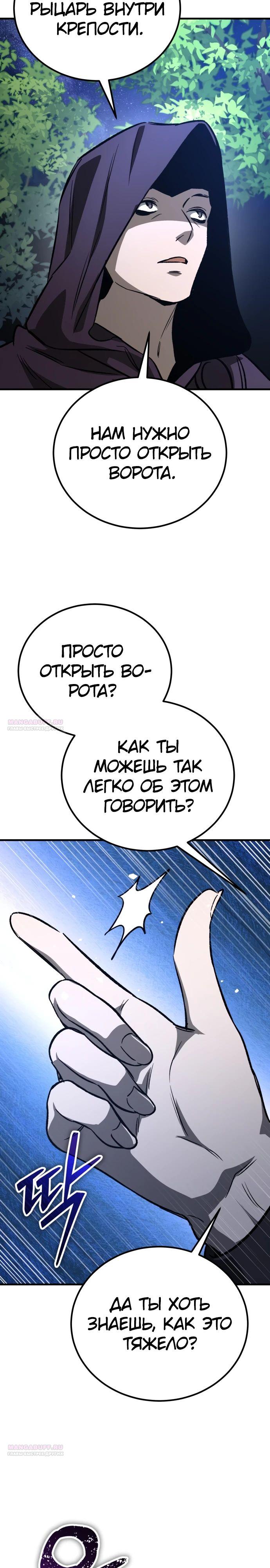 Глава 28 - страница 36