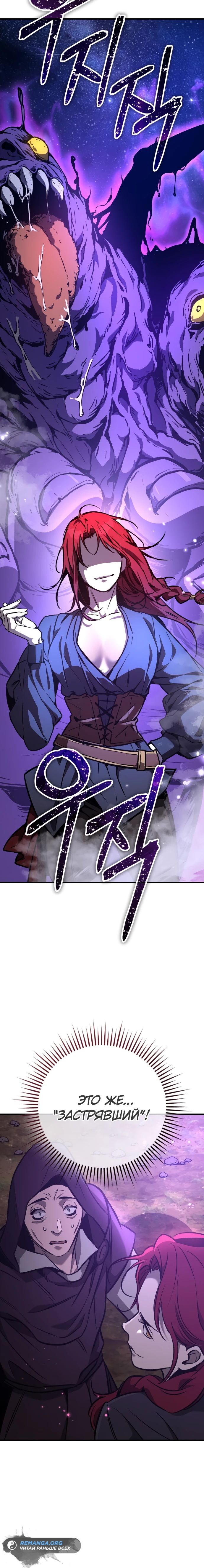 Глава 28 - страница 37