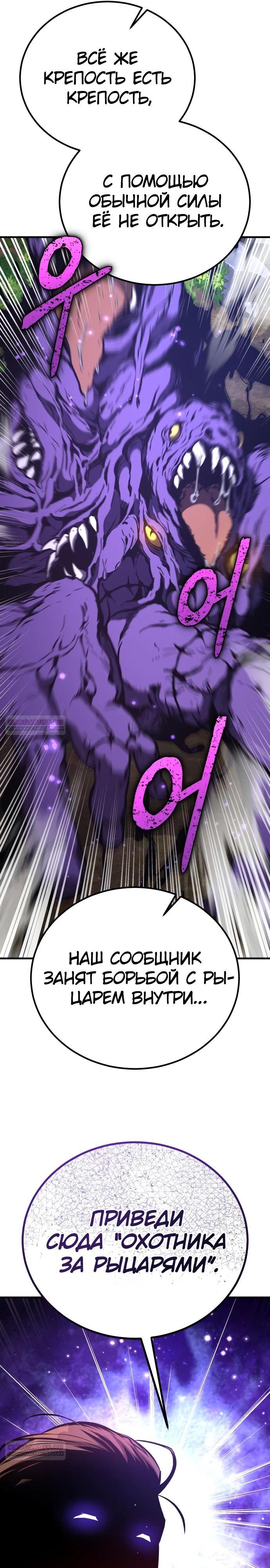 Глава 28 - страница 38