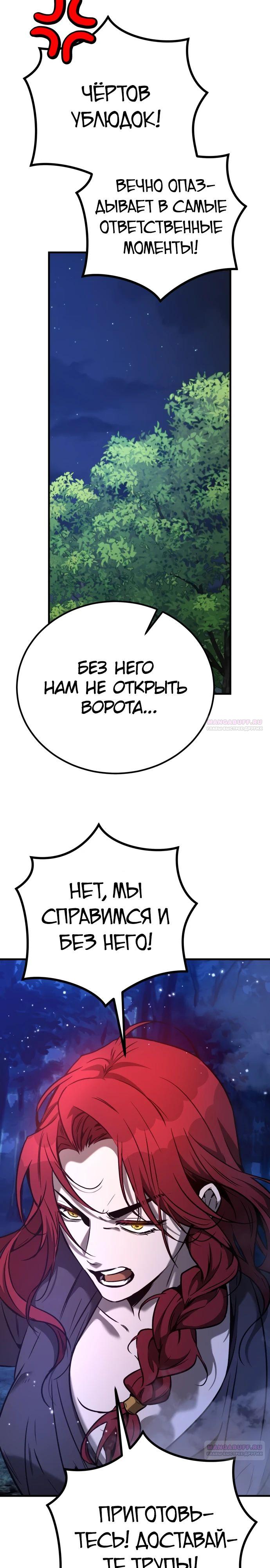 Глава 28 - страница 40