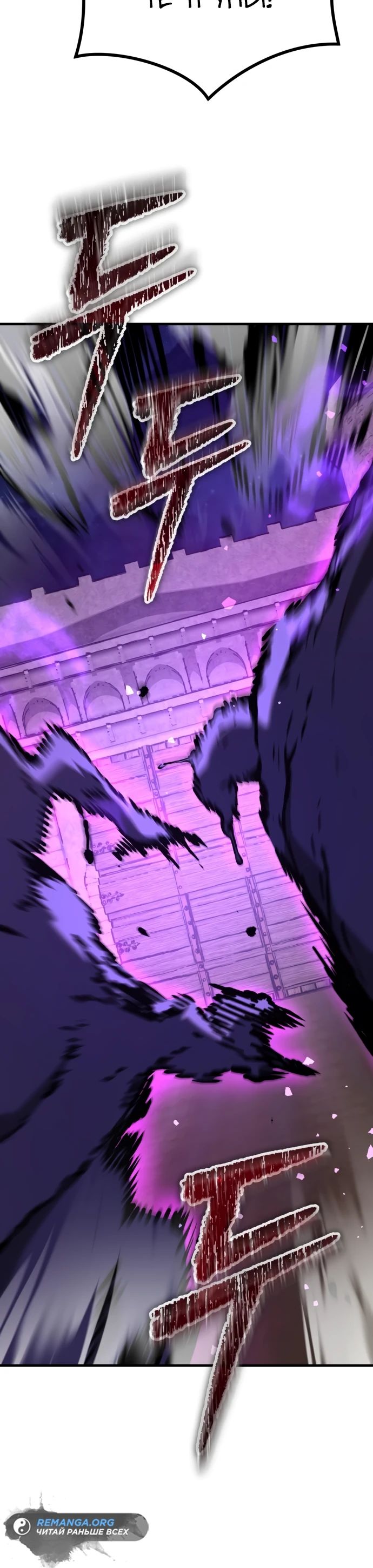 Глава 28 - страница 41