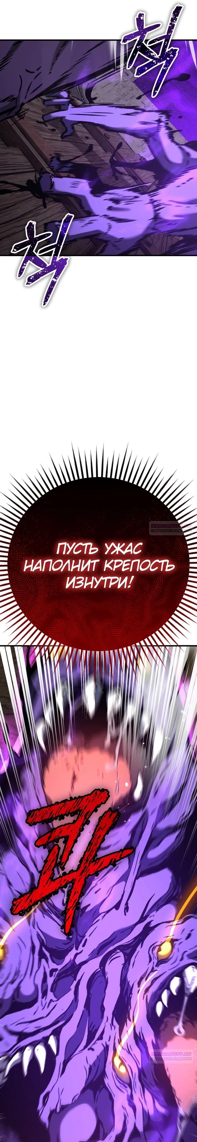 Глава 28 - страница 42