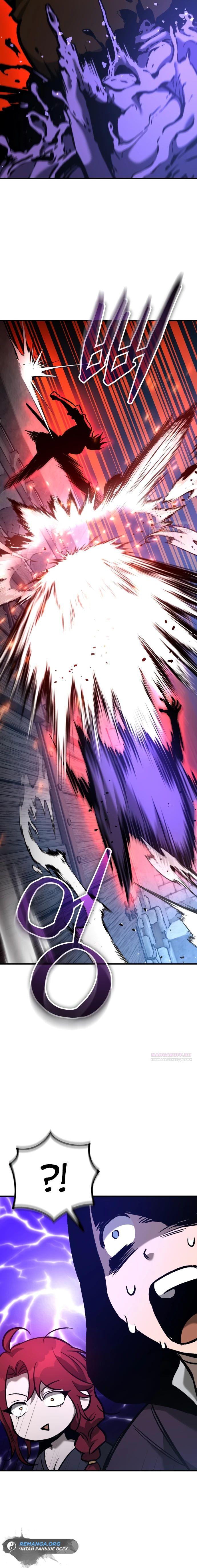 Глава 28 - страница 44