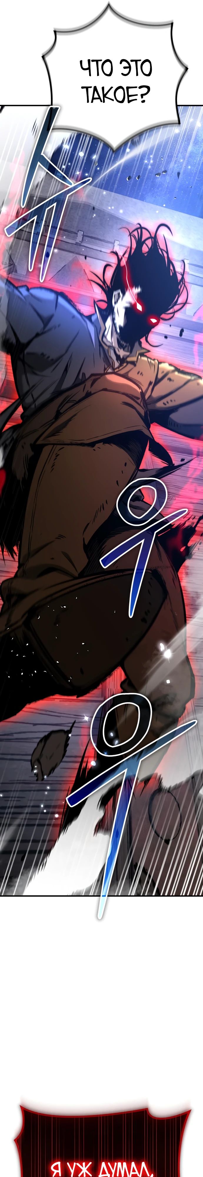 Глава 28 - страница 45