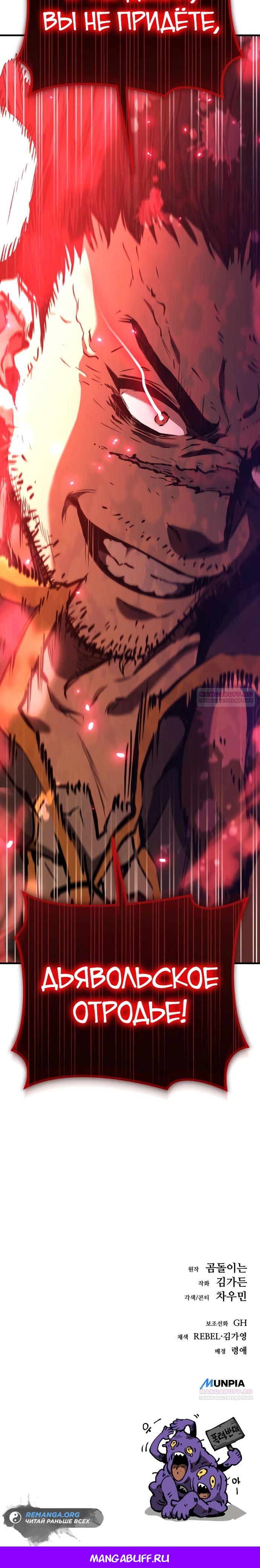 Глава 28 - страница 46