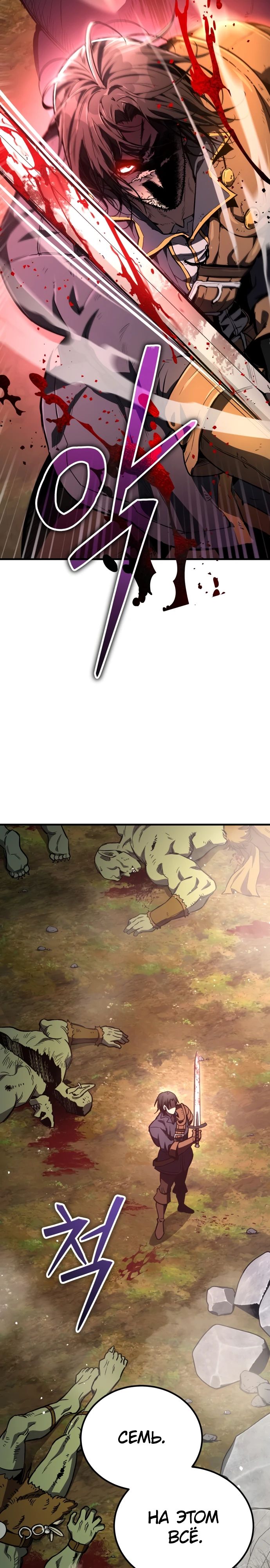 Глава 28 - страница 5